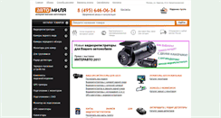 Desktop Screenshot of carsmile.ru