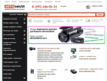 Tablet Screenshot of carsmile.ru